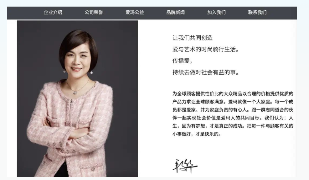 爆雷了?中国电动车巨头爱玛董事长,这下可是跟头栽大了!