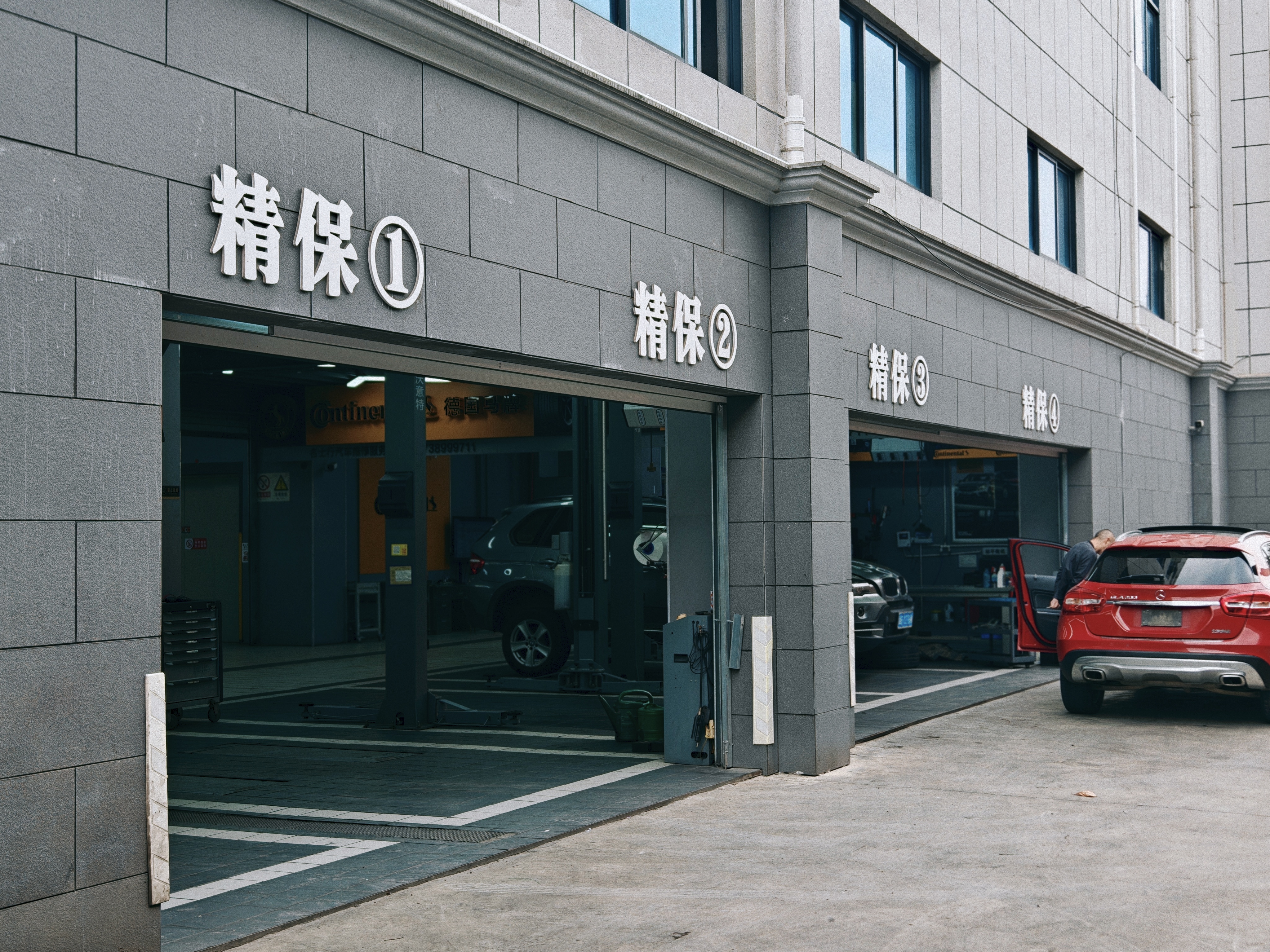 车间