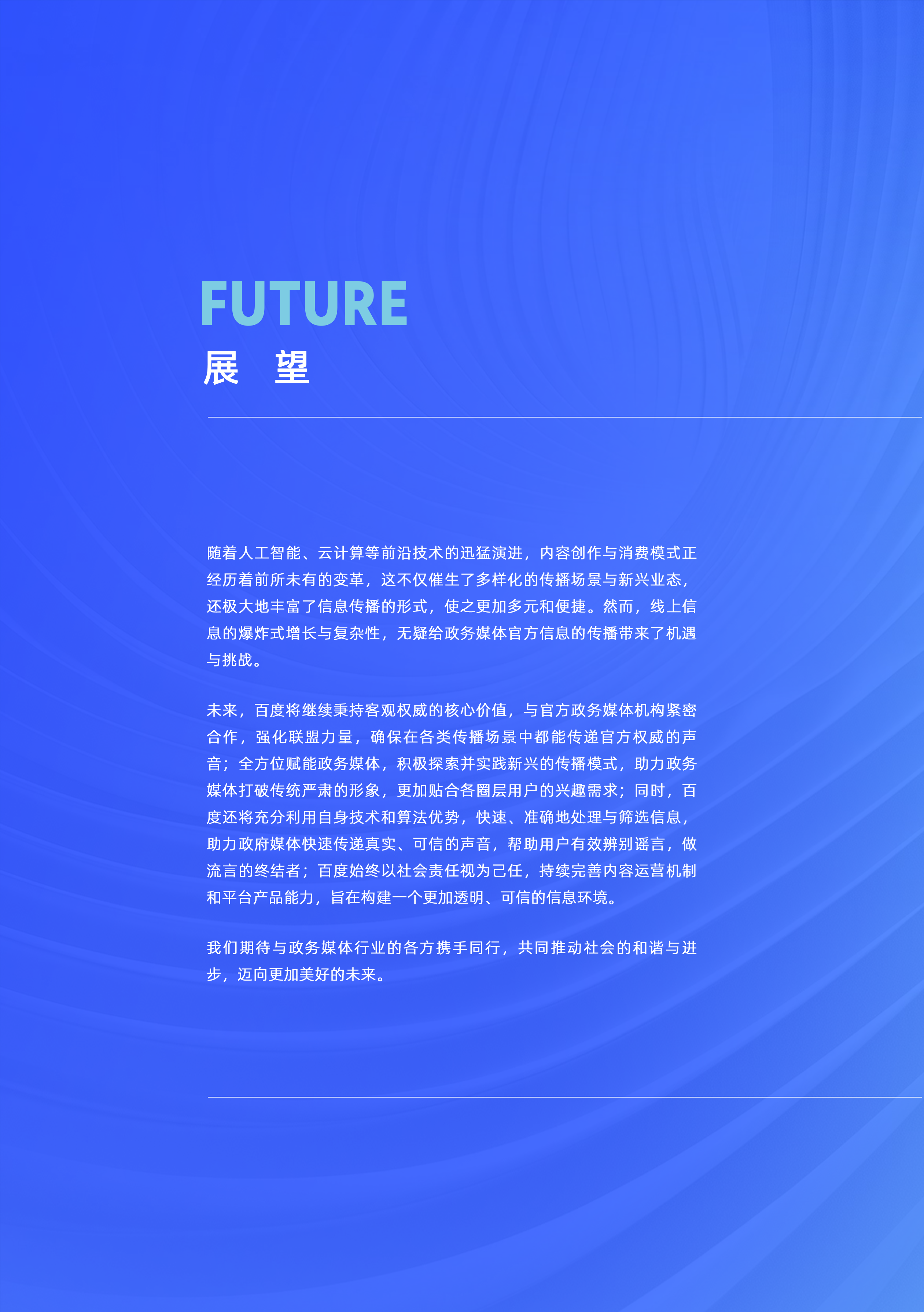百度搜索引擎网页白皮书=百度搜索引擎网页白皮书怎么下载