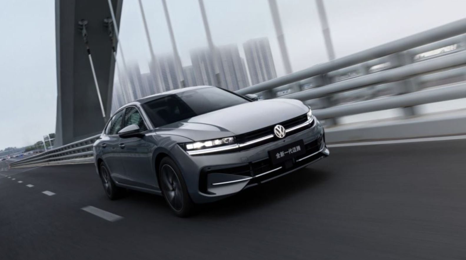 优秀是一种习惯,延续b级车标杆,试驾全新一代迈腾b9