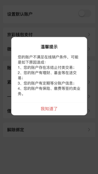 为什么办不了银行卡说和公安有关系为什么在线 为什么办不了银行卡说和公安有关系为什么在线