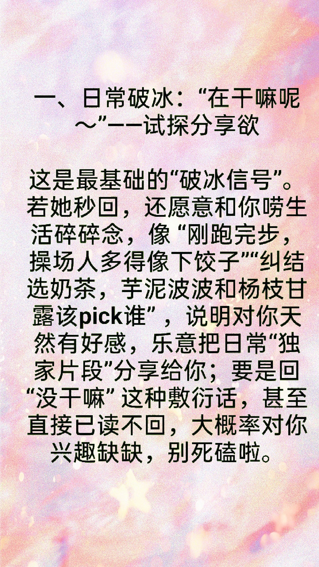 为什么女人必须有情人