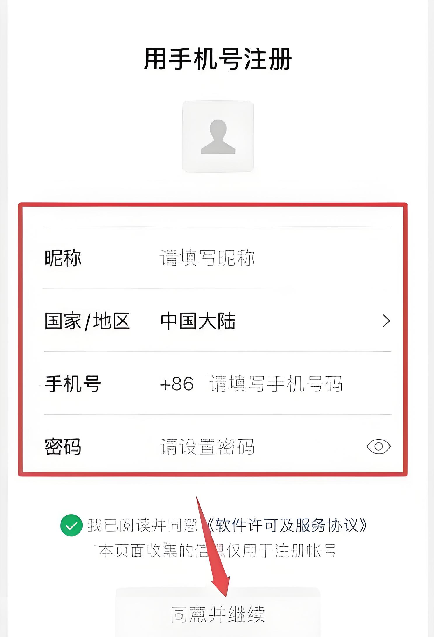 怎样用虚拟手机号注册微信号呢