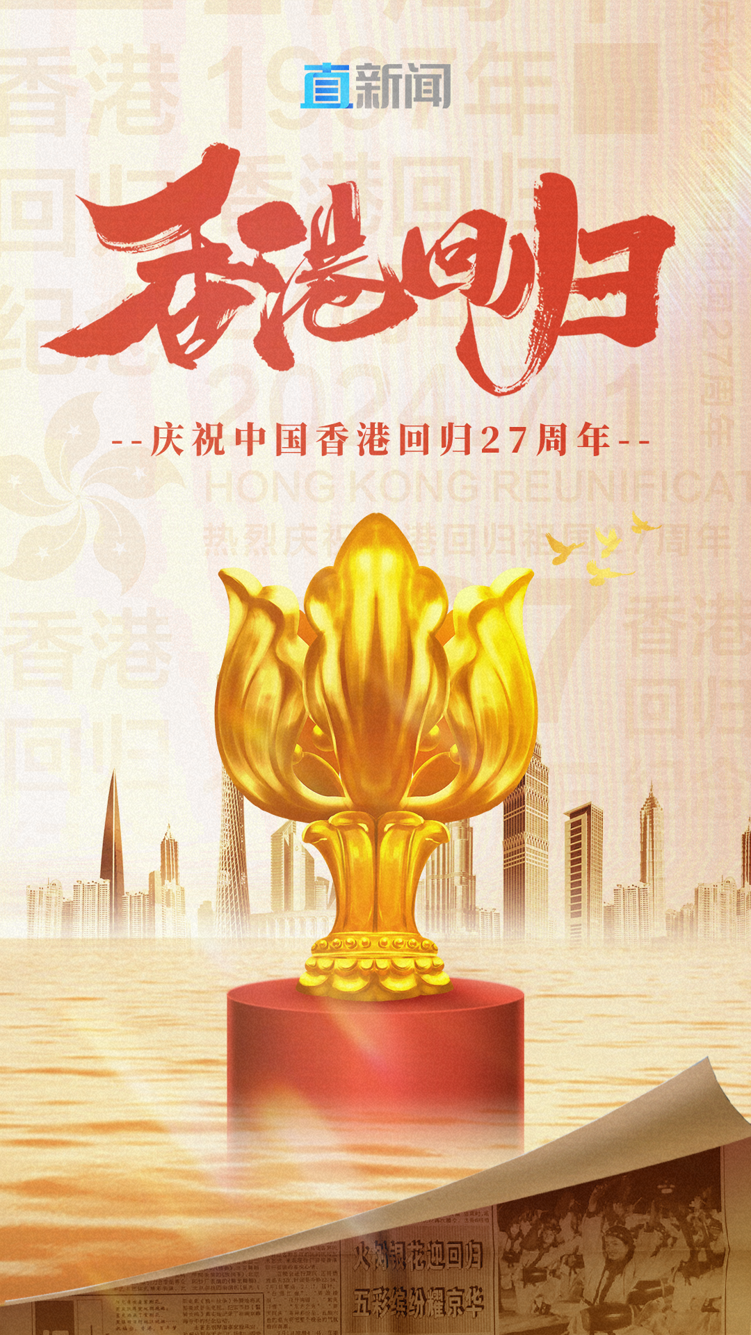 香港回归是何时 baijiahao.baidu.com
