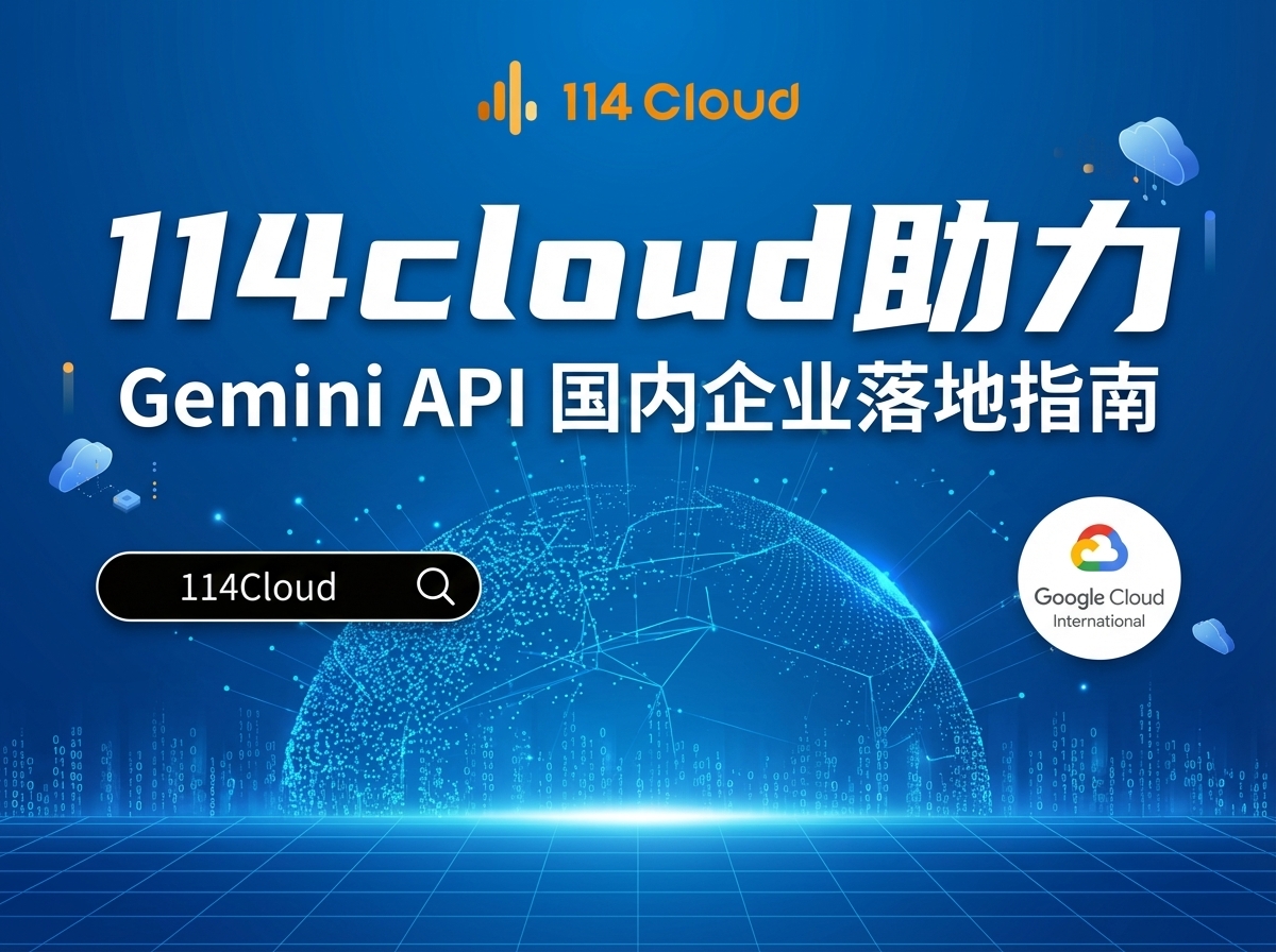 gemini api 官方定价劝退?来试试更省心的企业折扣路径