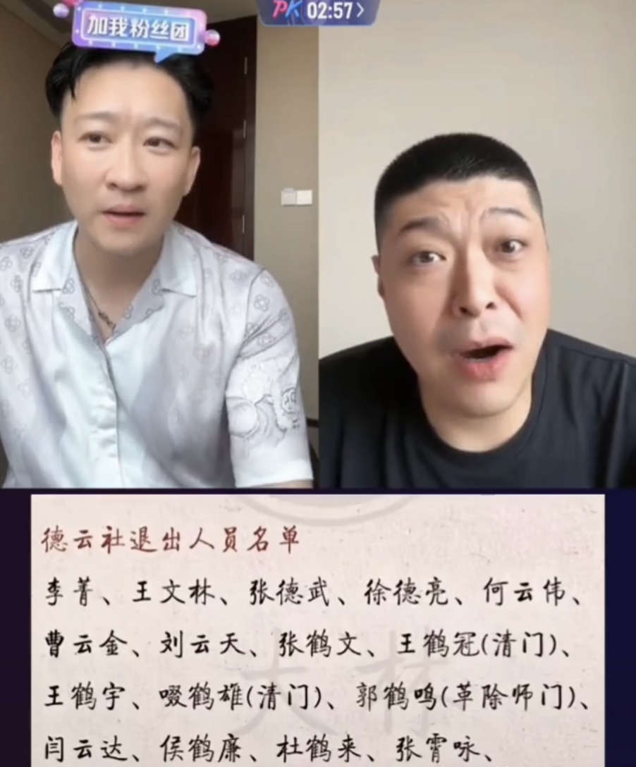 郭德纲徒孙终于出手,斥责曹云金演剧本,"家谱"事件为其杜撰