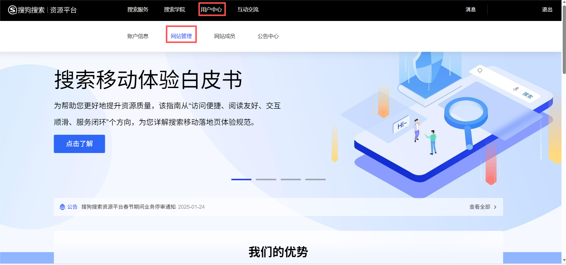 搜狗网站，搜狗网站兼容性设置怎么弄
