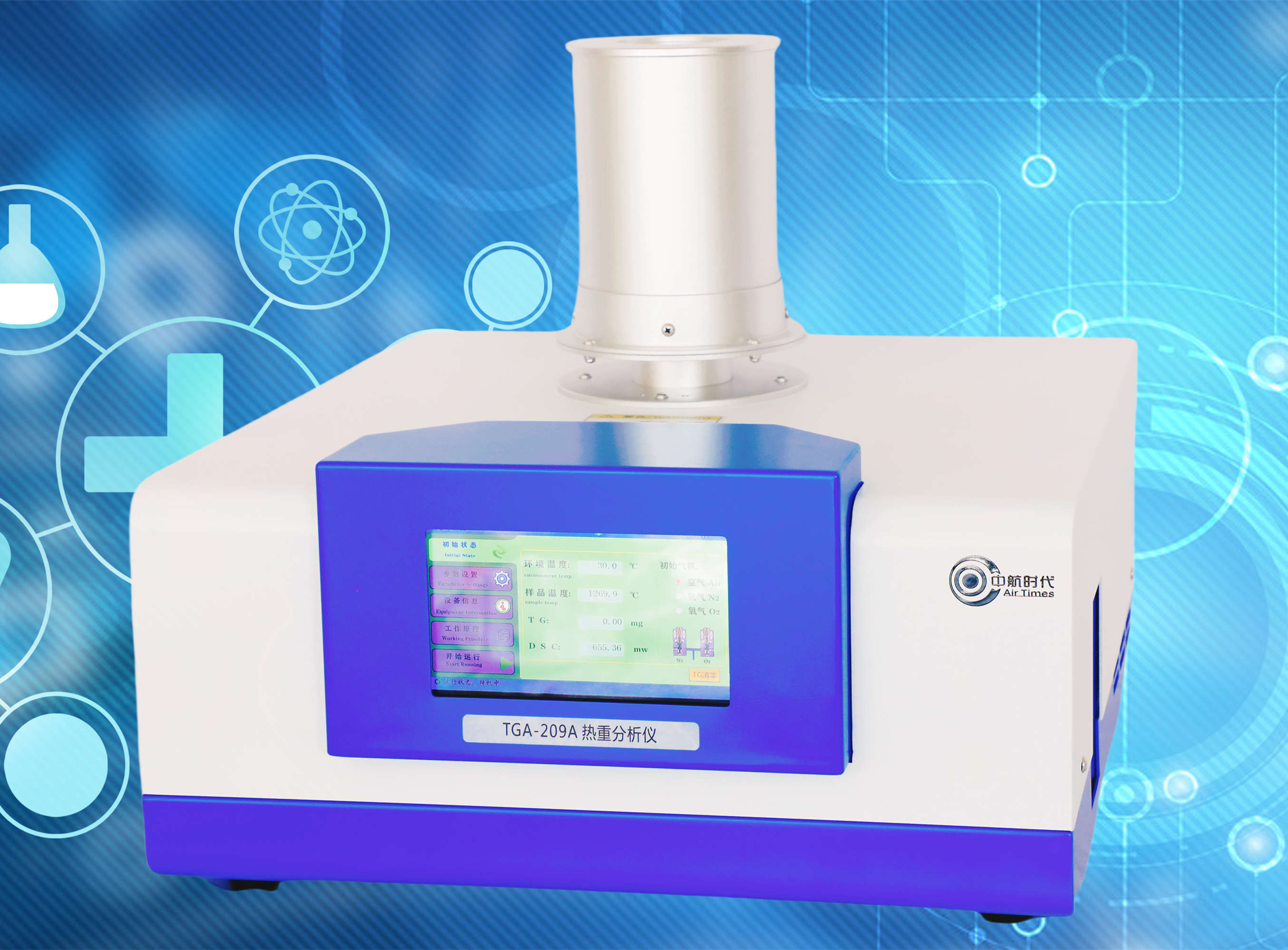 江苏阳光集团采购我司tga-209a热重分析仪