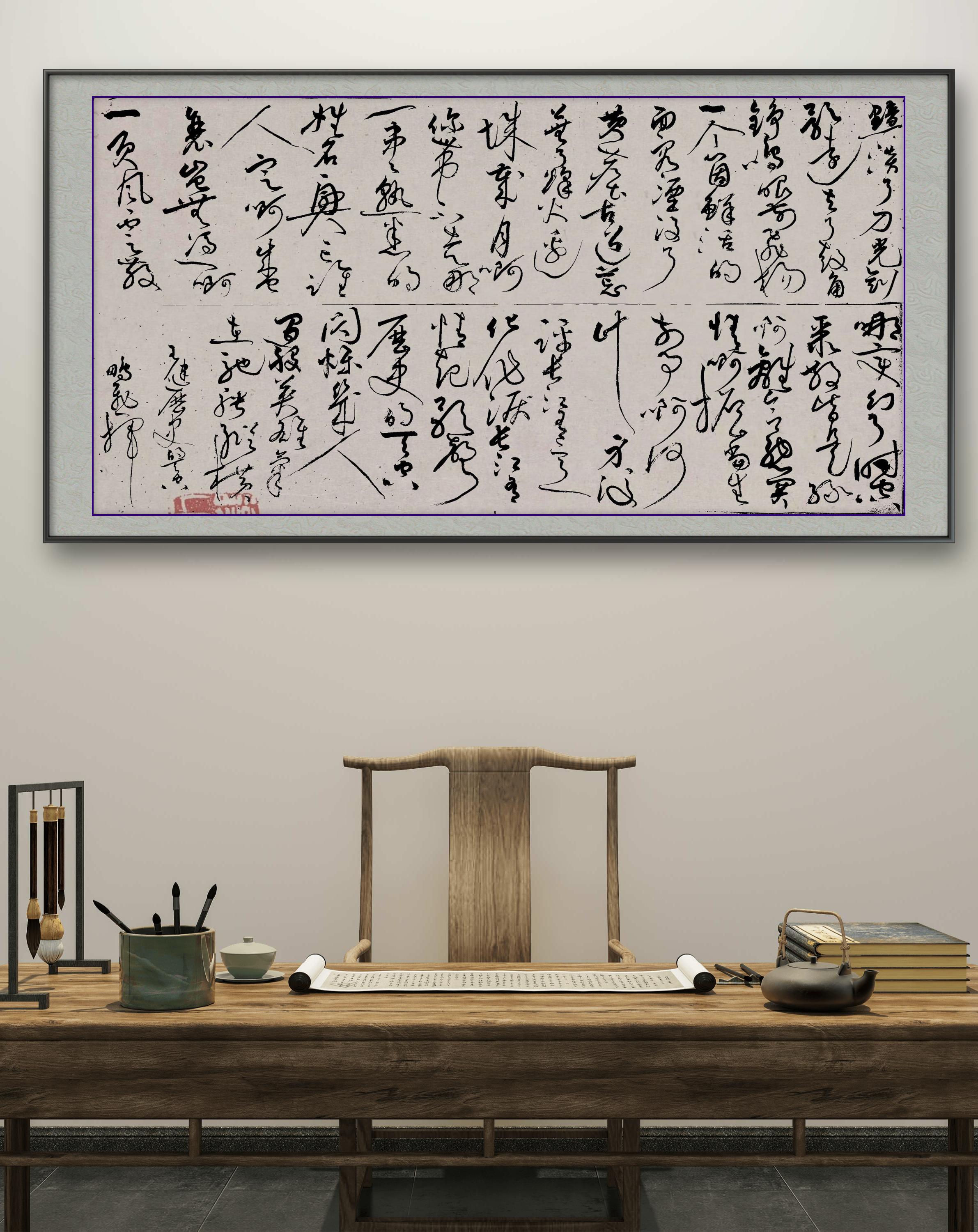 醉墨亭樊鹏飞书法作品笔法草书册页怀素张旭狂草