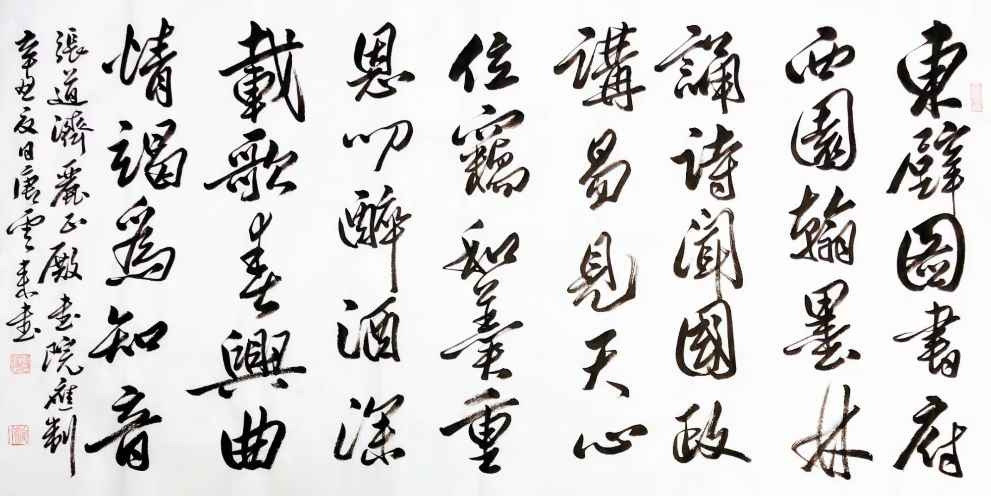 唐云来精品诗词四尺整