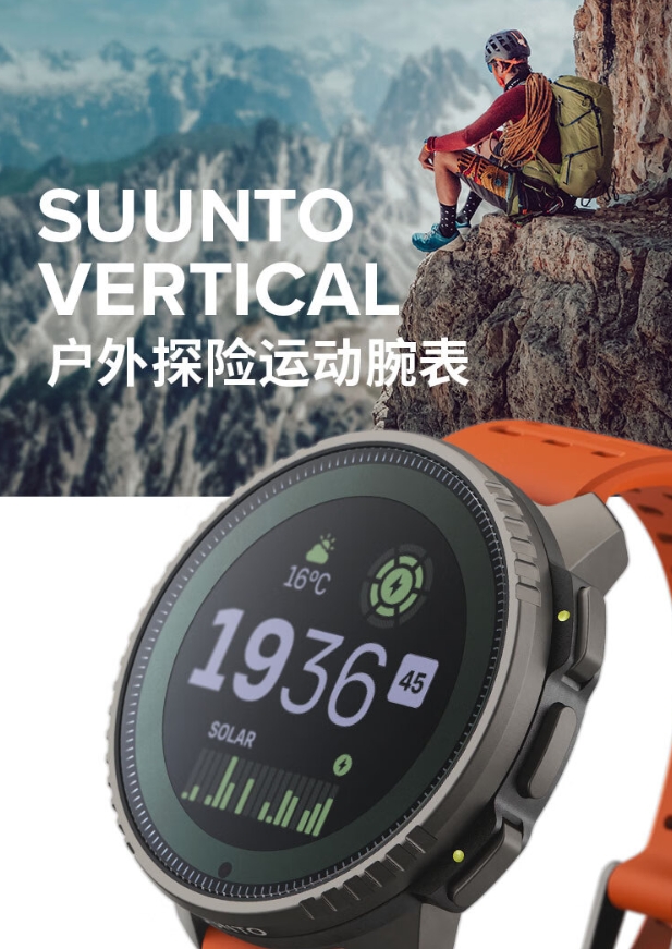 马拉松赛事中常见的十大跑步手表