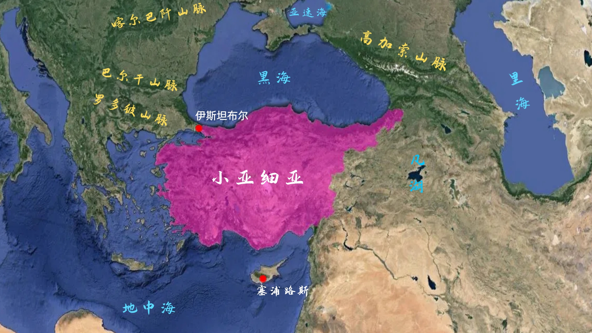 小亚细亚在哪儿?飒!不仅仅是地理和文明,还有哪些河流!