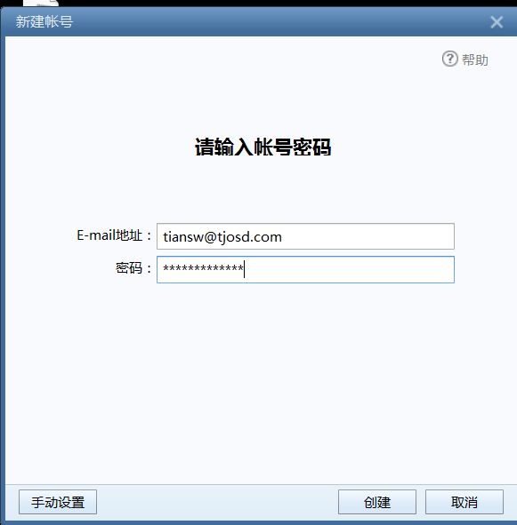 注册账号的邮箱填什么内容好呢