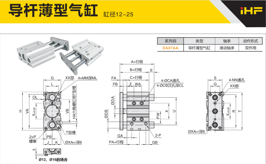 薄型气缸连接示意图图片