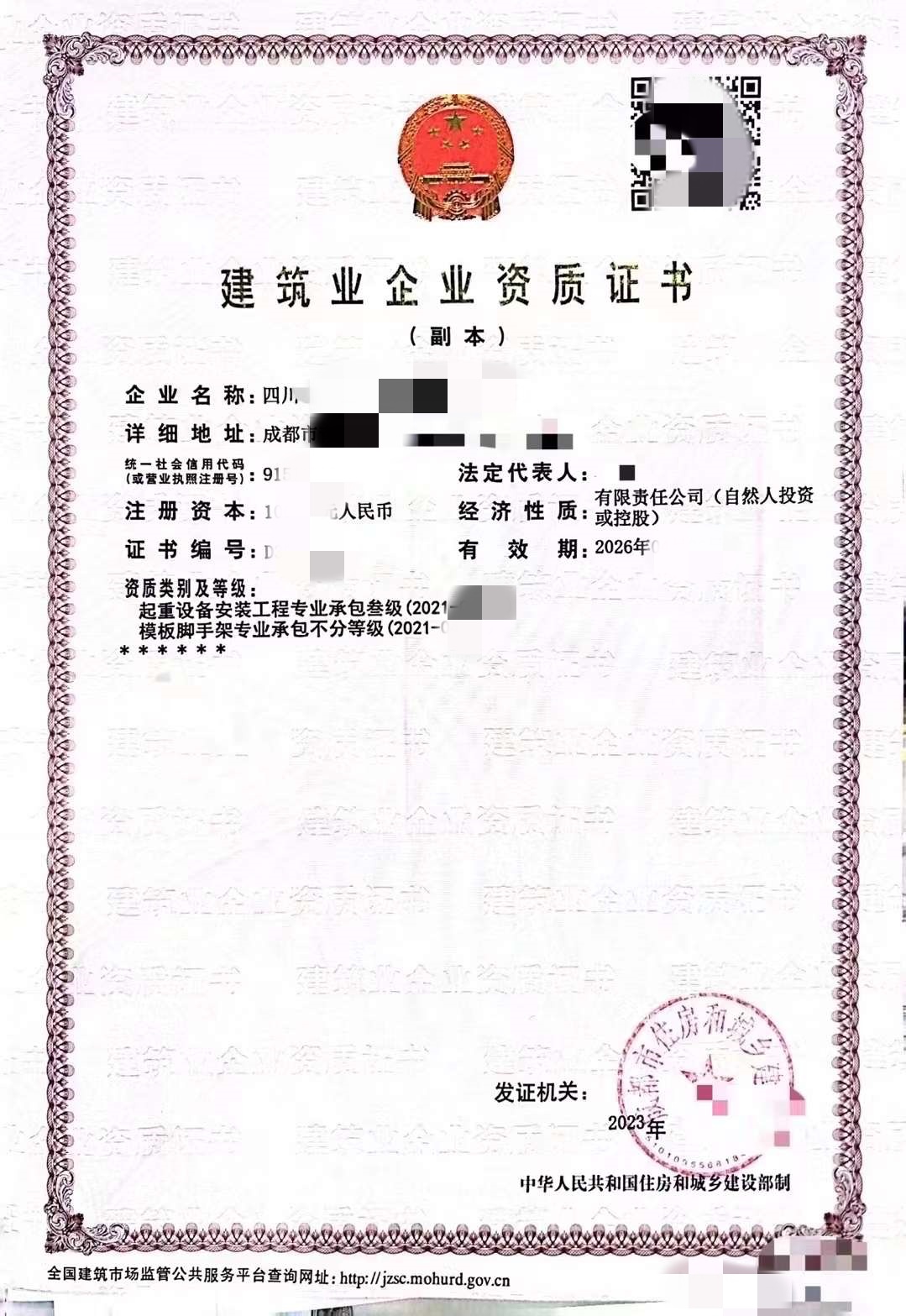 内江地区起重设备安装三级资质如何办理