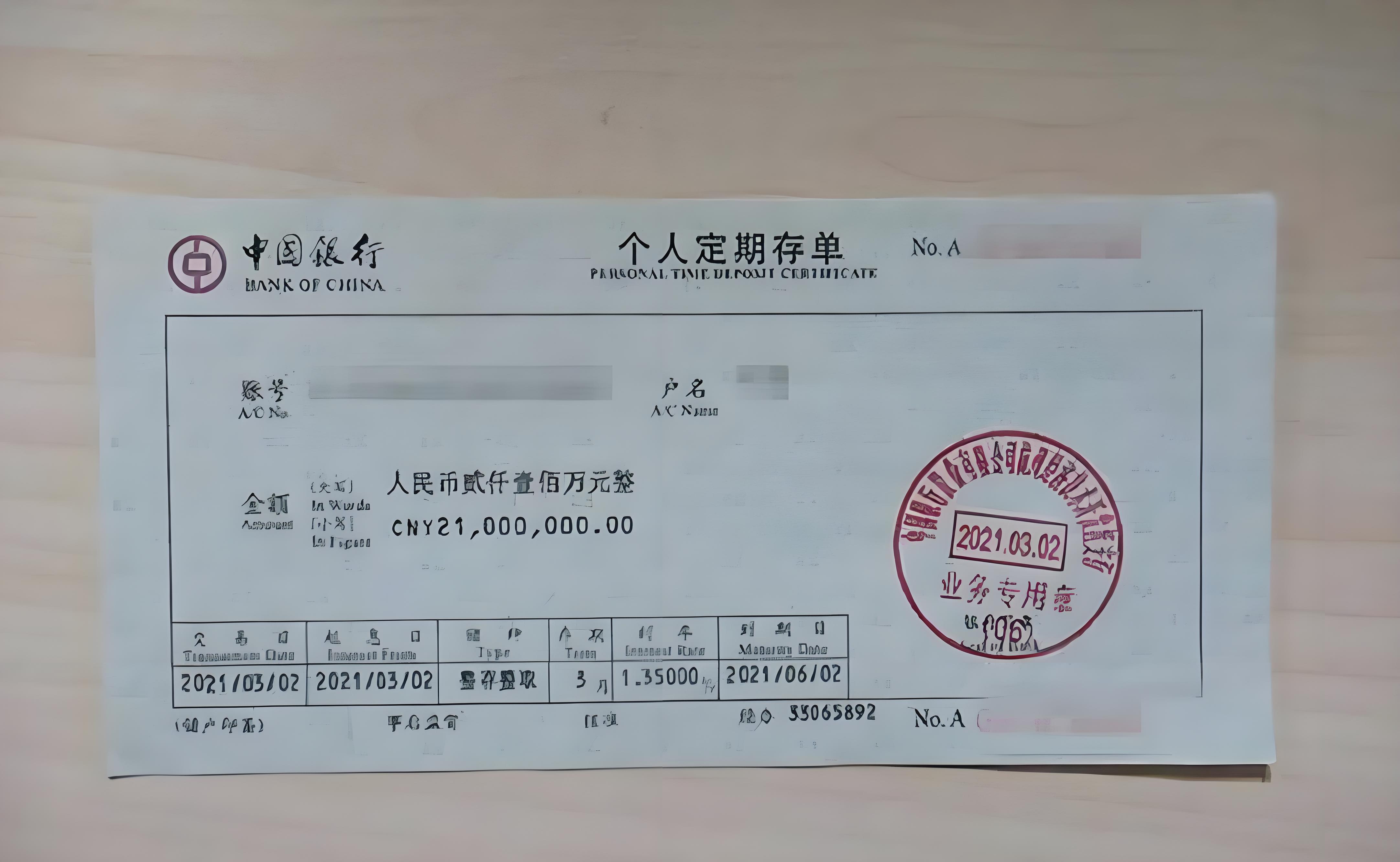 存款单不是本人能取吗