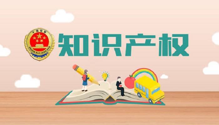 新《公司法》贪小便宜吃大亏,知识产权实缴是绫罗绸缎吗?