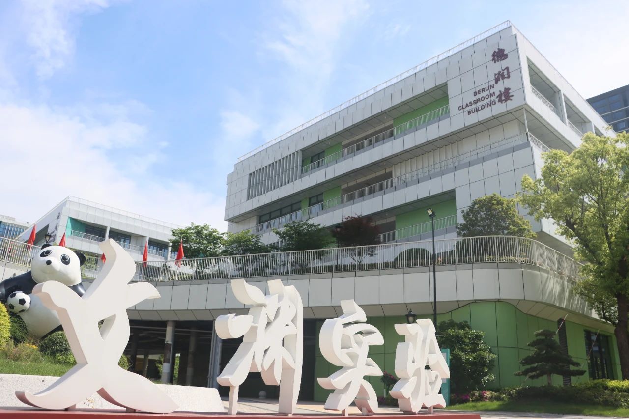 杭州文渊实验学校:萧山顶流初中,近50%萧中上线率!