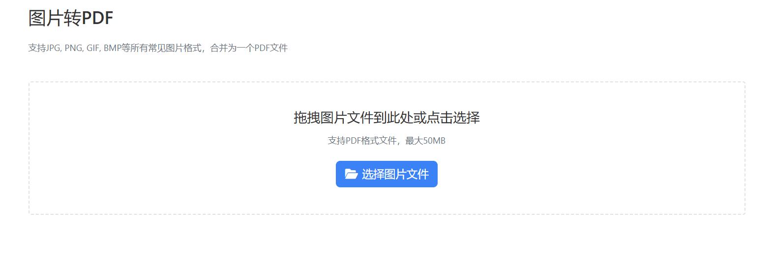 2026年最新图片转PDF教程：免费、高清且无需安装的终极解决方案
