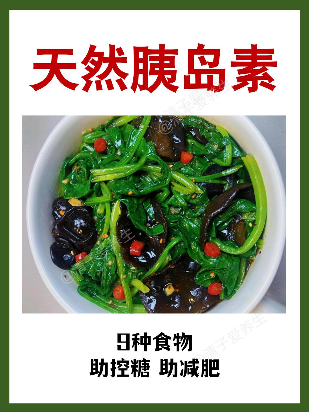 9种天然胰岛素食物控糖/减肥小伙伴必看