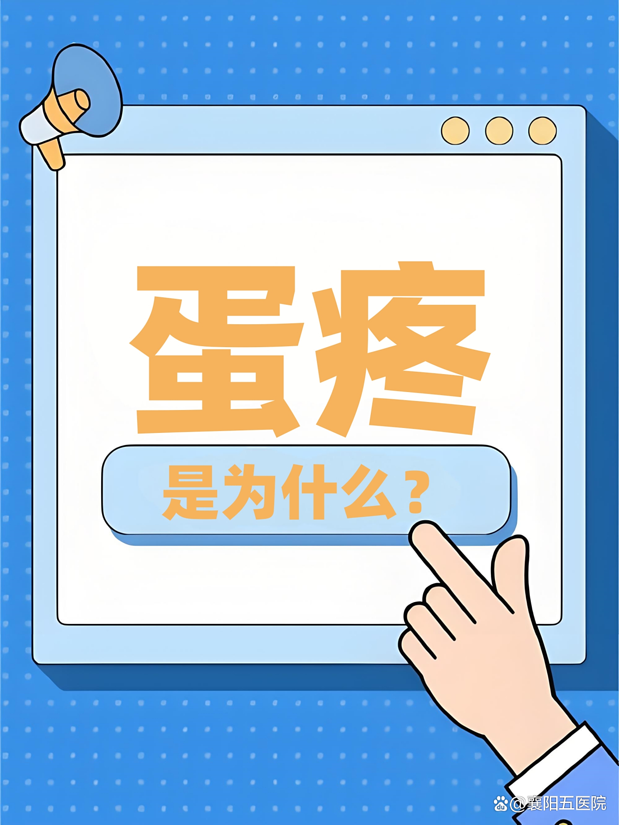 从高处往下跳为什么会蛋疼为什么在线 从高处往下跳为什么会蛋疼为什么在线