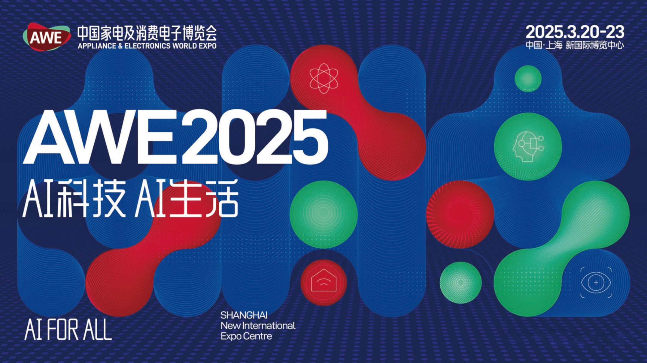 awe2025 ai 智慧家居生态的新篇章