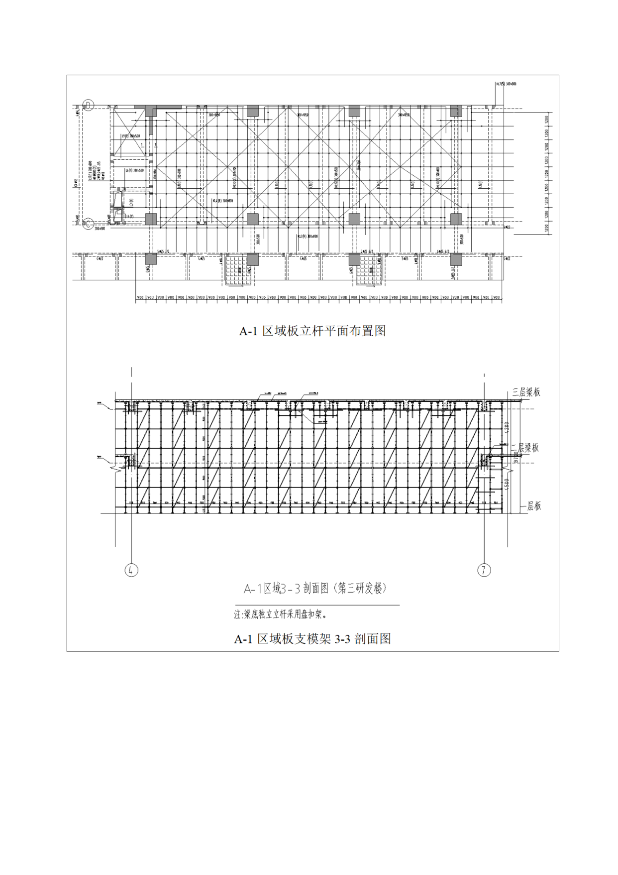 盘扣式脚手架高支模施工工艺
