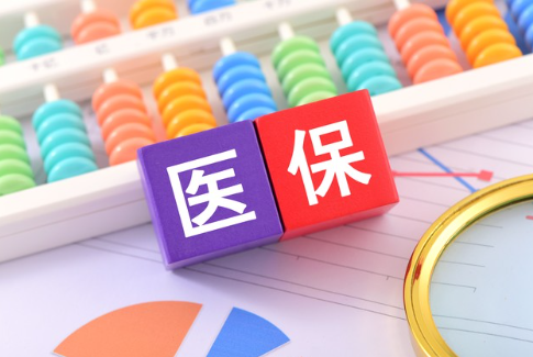 中国医学科学院肿瘤医院老年人看病代挂号医保报销全程协助，省钱又省心的简单介绍