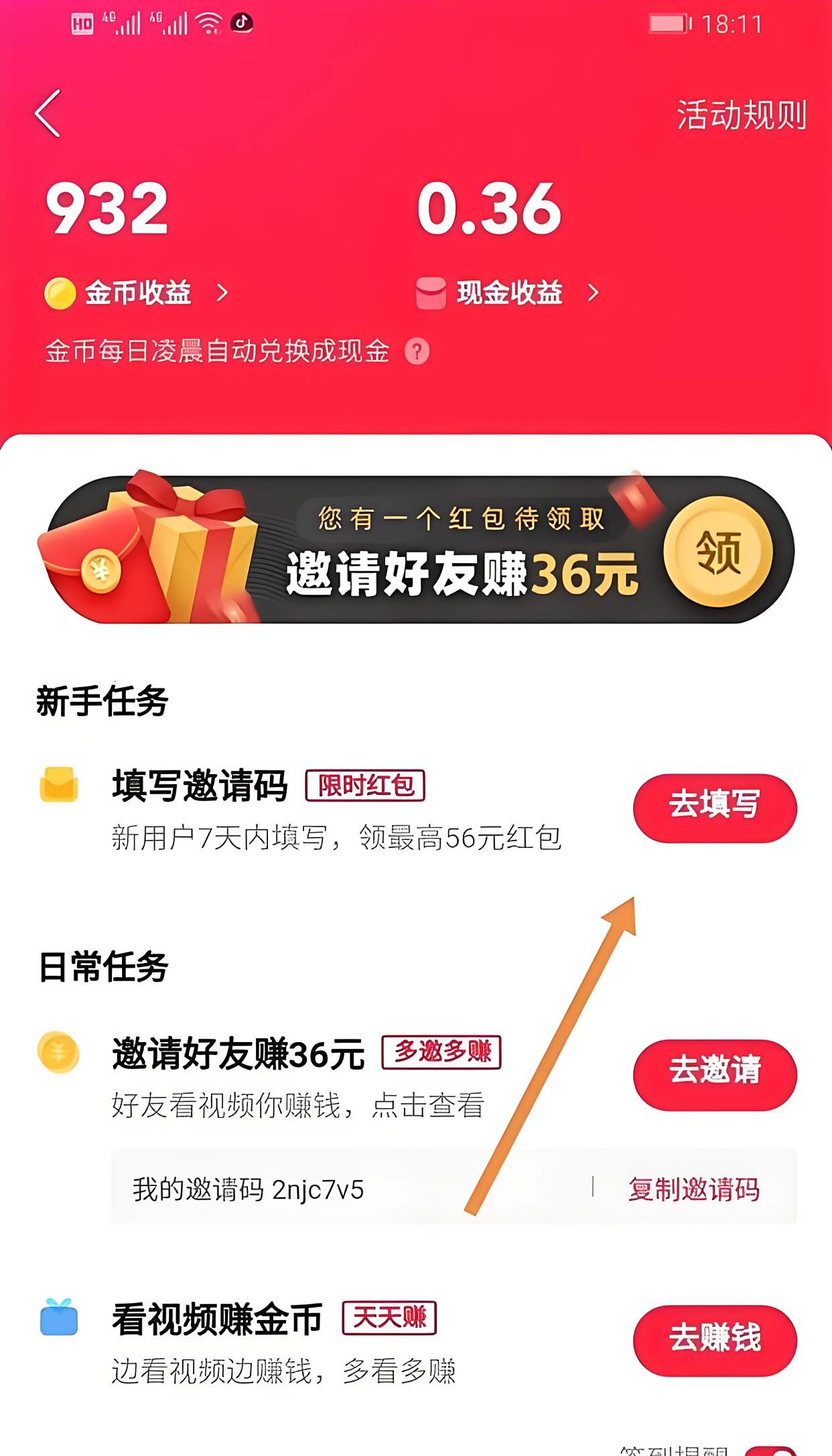 头条新闻极速版多少金币等于一元钱呢(2021今日头条极速版多少金币等于一元)