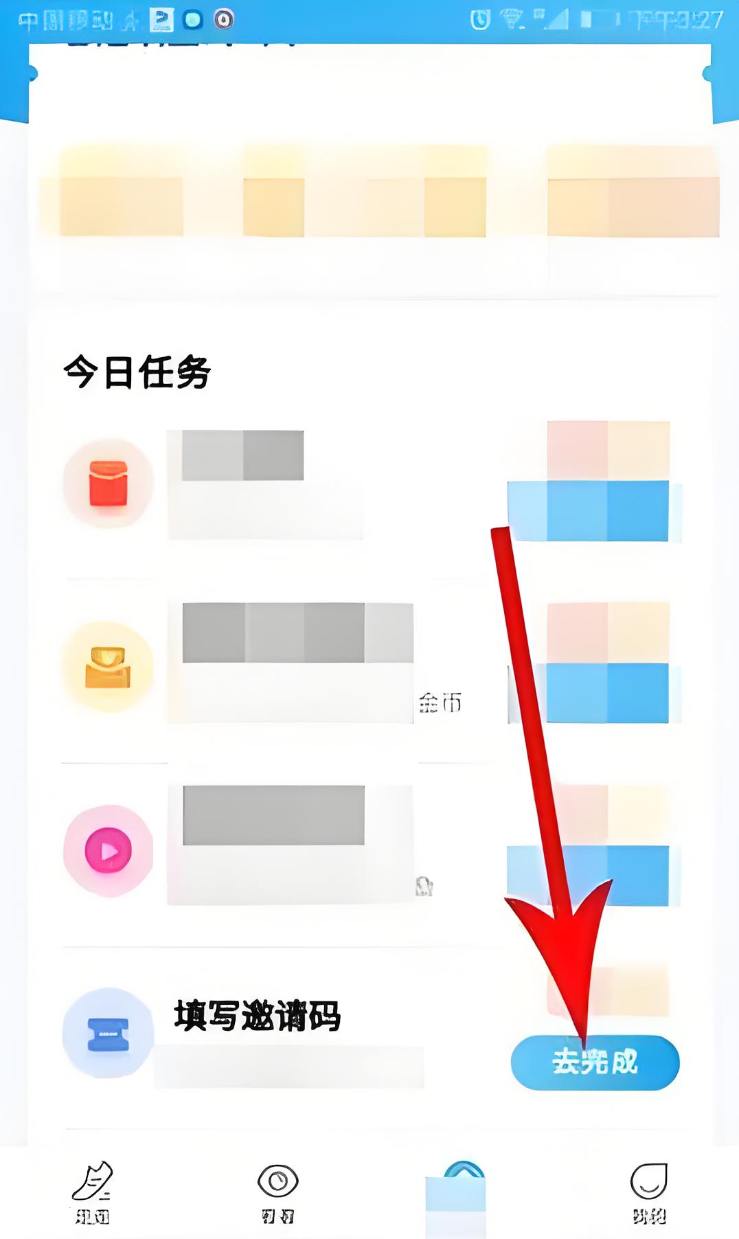 苹果手机怎么用今日头条极速版(苹果手机如何使用今日头条极速版)