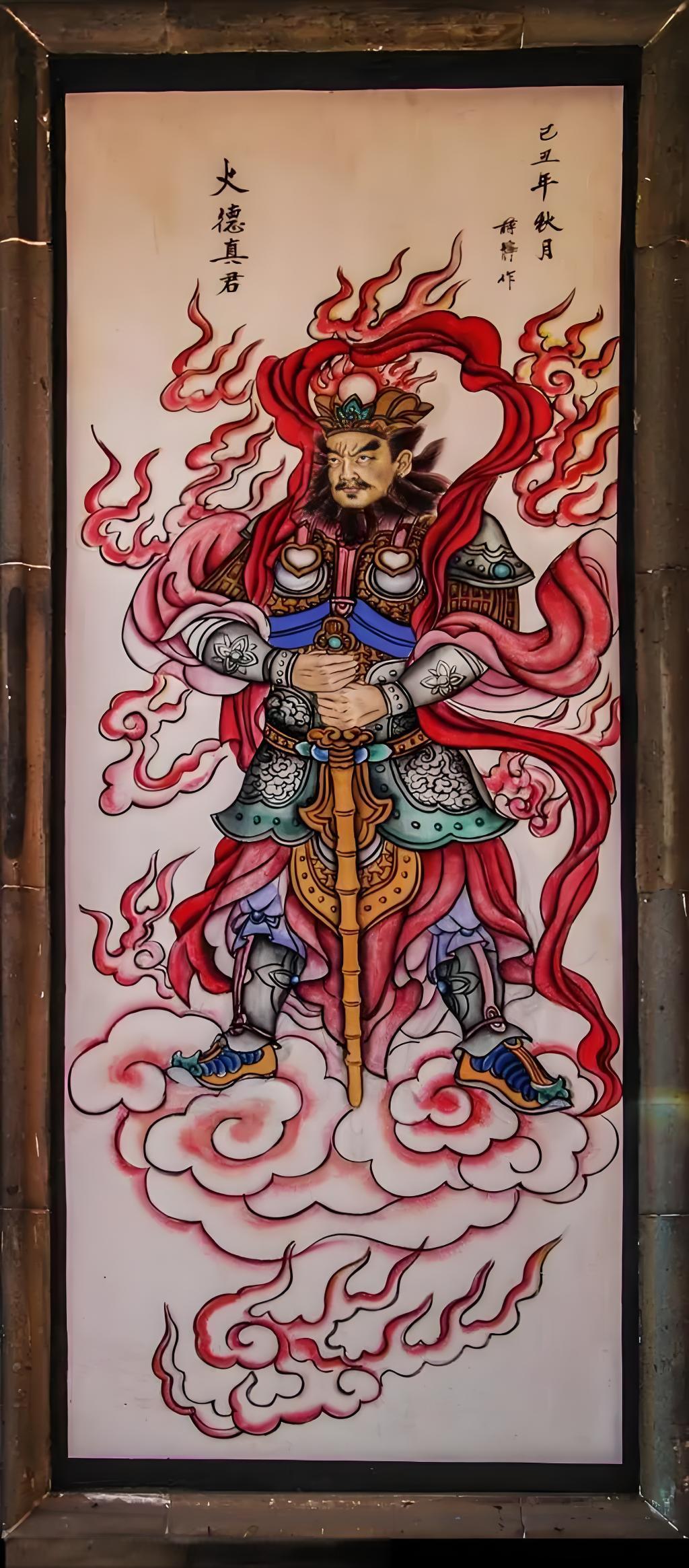 道教诸神之火德星君(祀之以禳火灾)