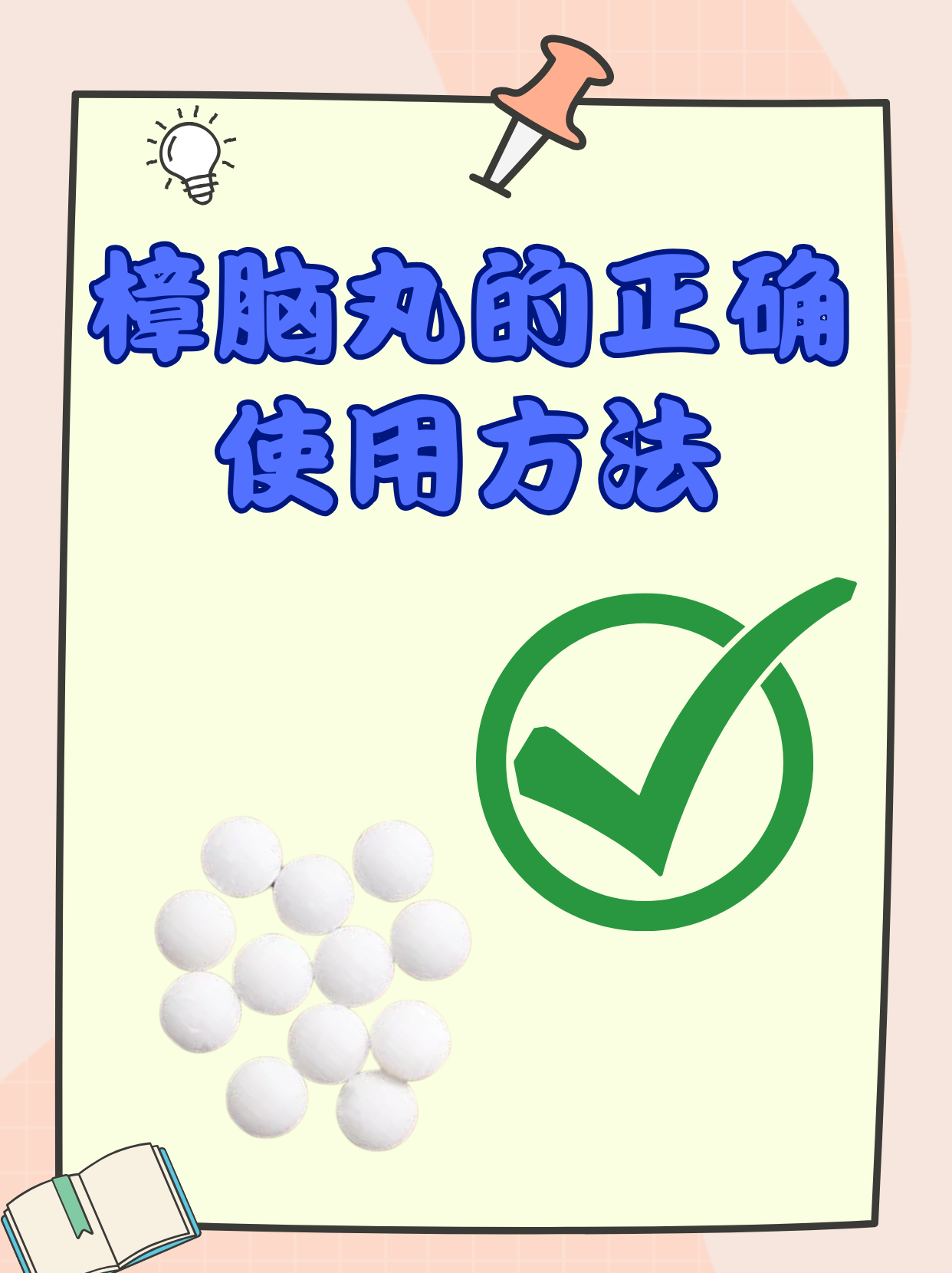 樟脑丸母婴的简单介绍 樟脑丸母婴的简单

先容
（樟脑丸有害吗?会对婴儿造成什么影响?） 母婴
