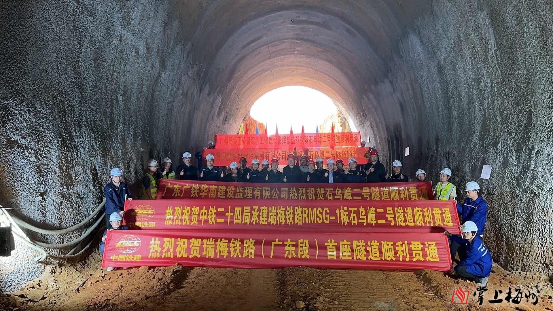 瑞梅铁路隧道贯通,振兴老区新希望!