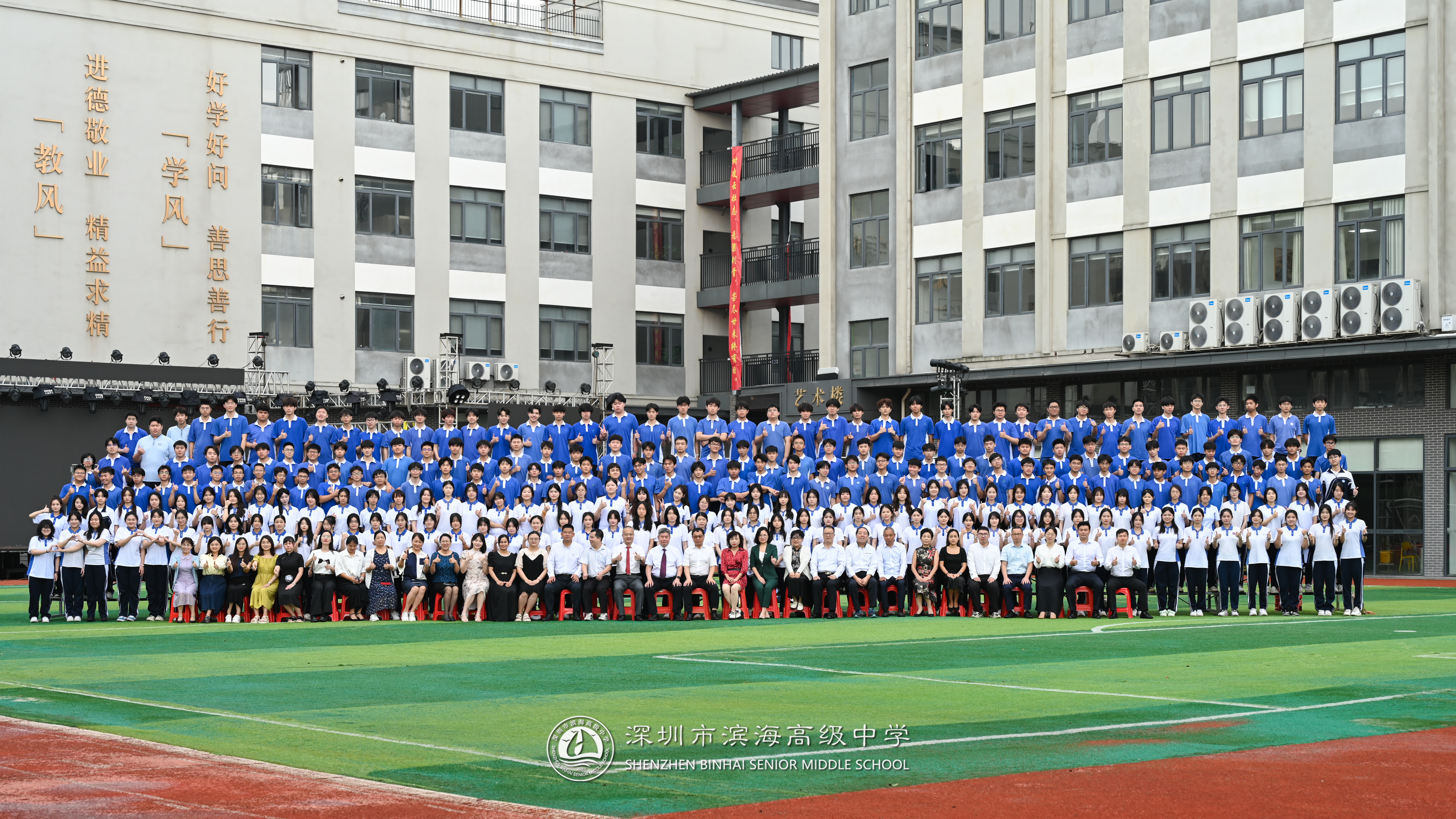 青春可回首 前程共奔赴~深圳市滨海高级中学2024届毕业典礼纪实!
