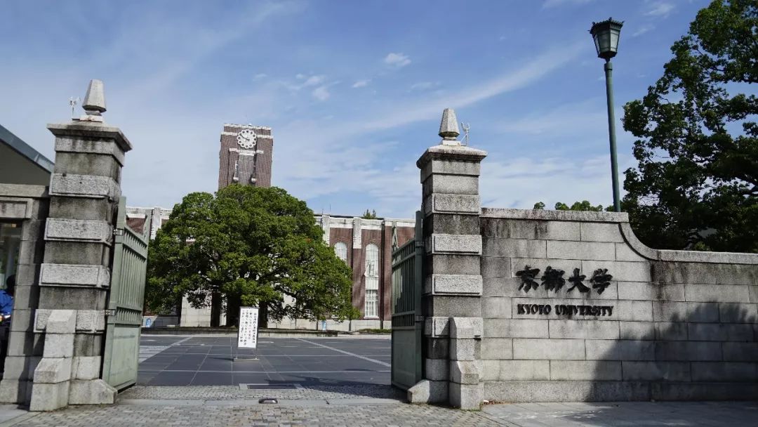 京都大学校门图片