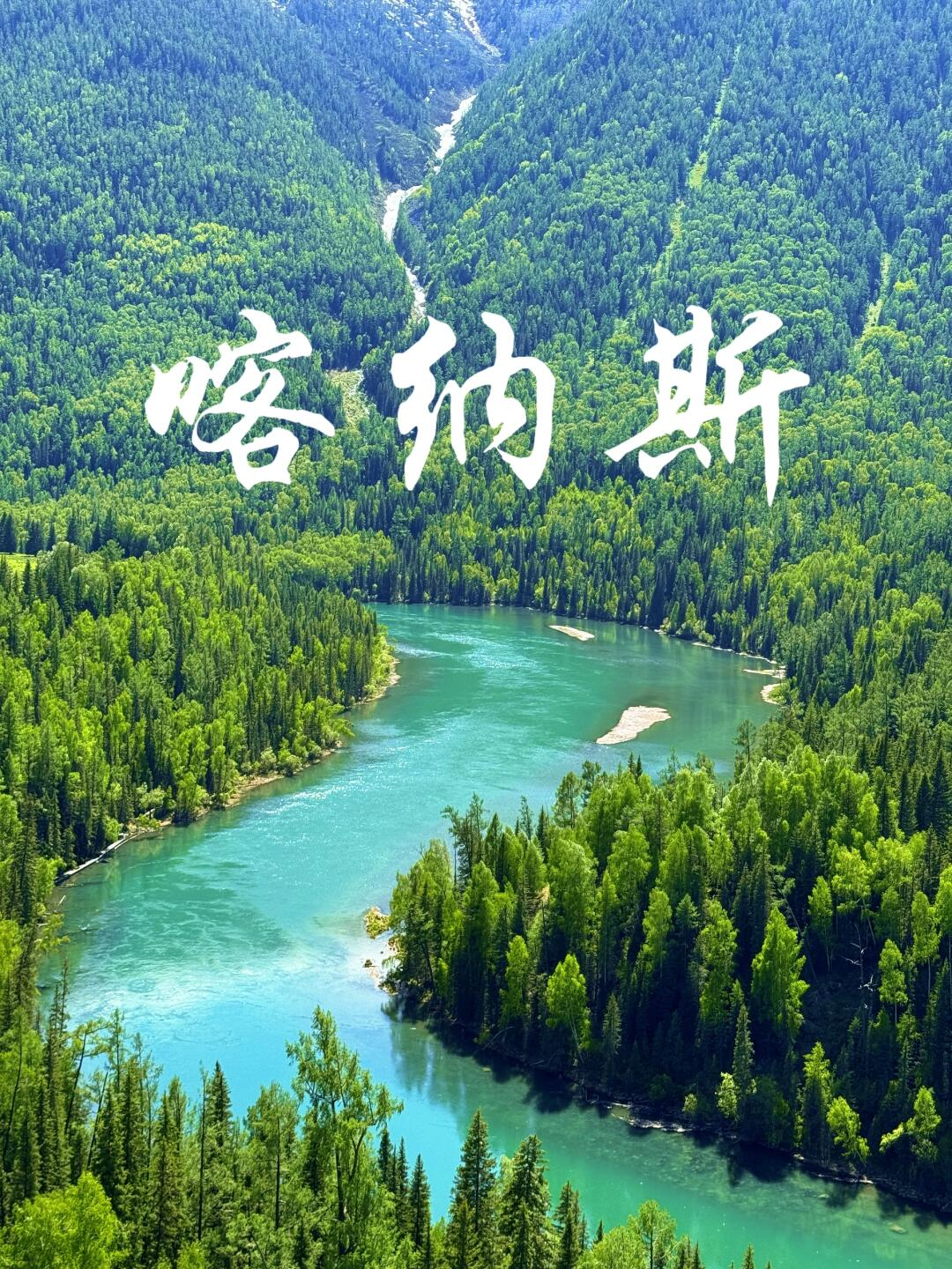 新疆北线旅游图片