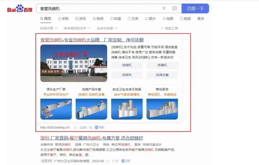 百度投放广告流程=百度投放广告流程怎么写