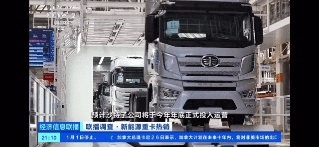 一汽解放拿下双冠王，一手烧油一手充电，还把车卖到了非洲-有驾