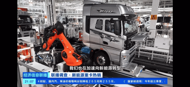 一汽解放拿下双冠王，一手烧油一手充电，还把车卖到了非洲-有驾