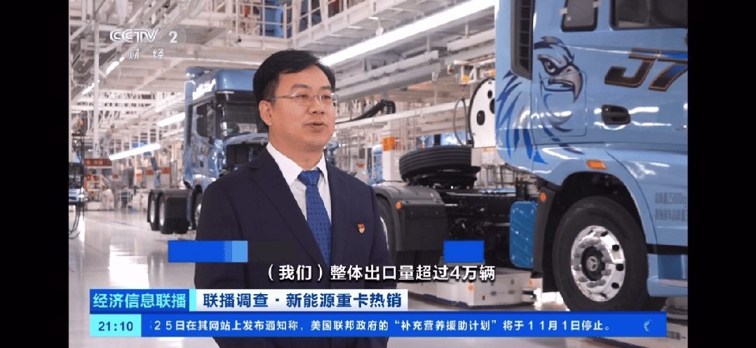 一汽解放拿下双冠王，一手烧油一手充电，还把车卖到了非洲-有驾
