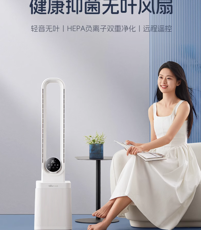 小熊无叶电冷风扇机:清凉夏日的新选择