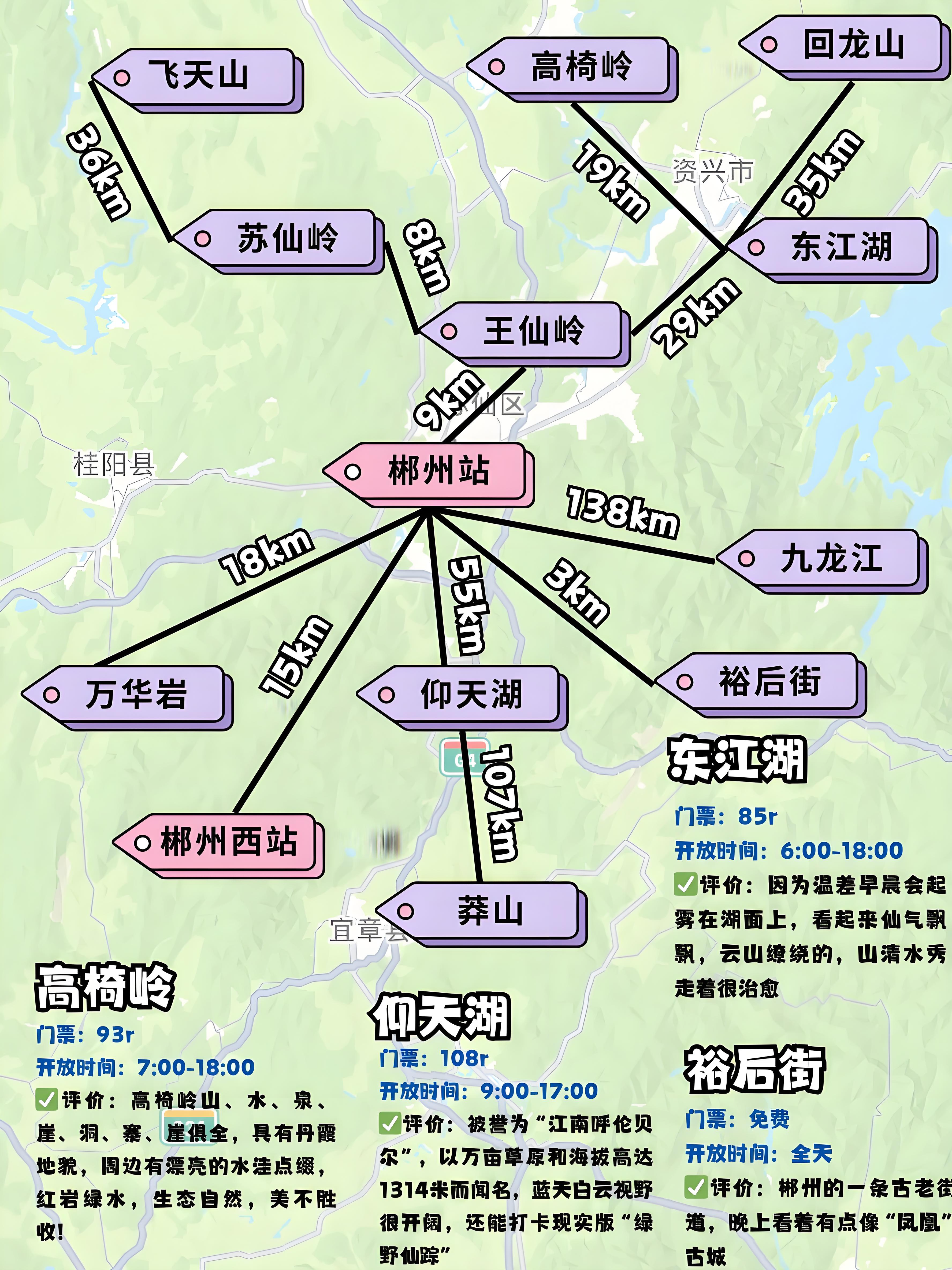 郴州,这座位于湖南省东南部的城市,以其丰富的自然景观和深厚的文化