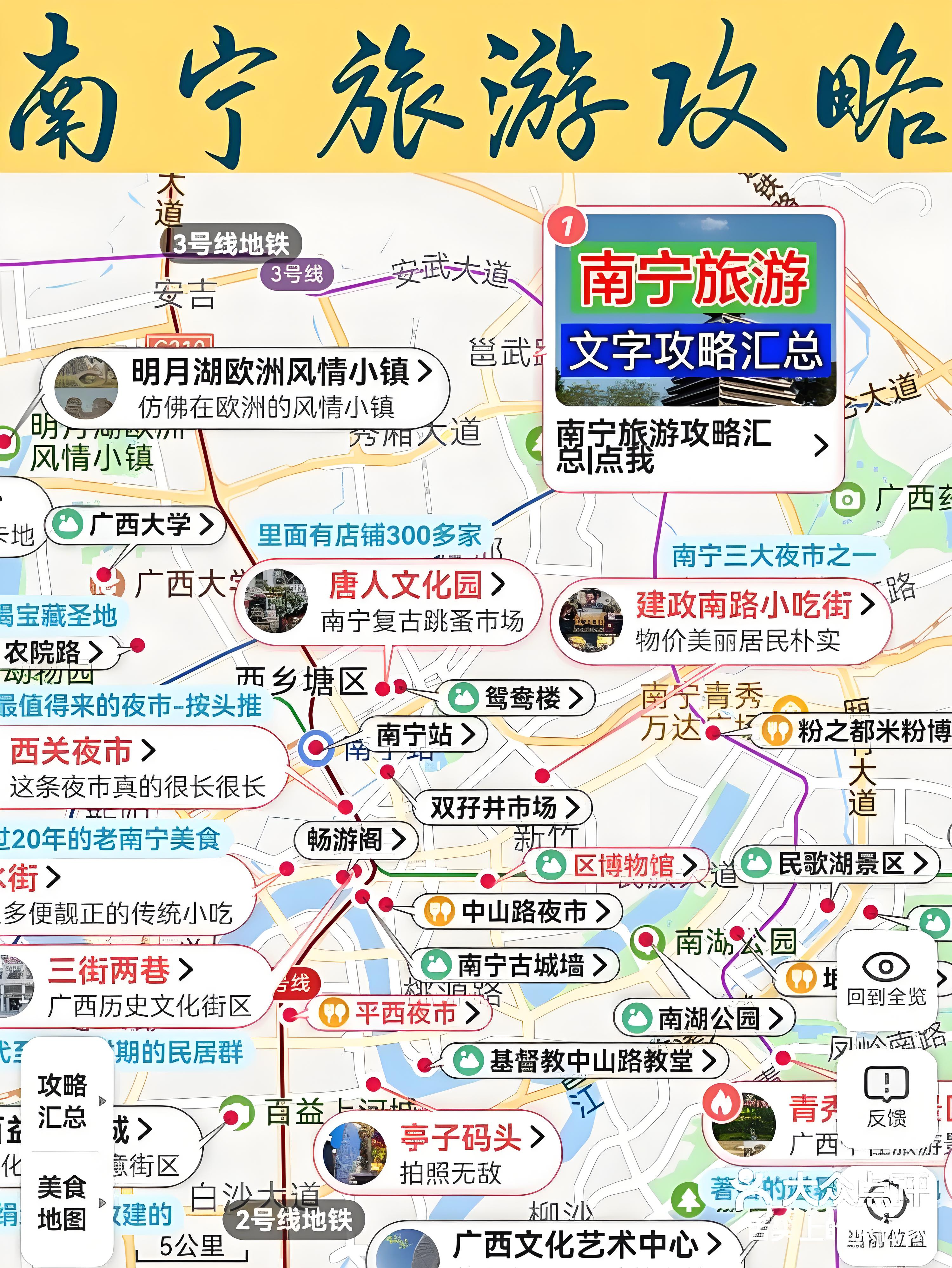 南宁景区有哪些景点推荐