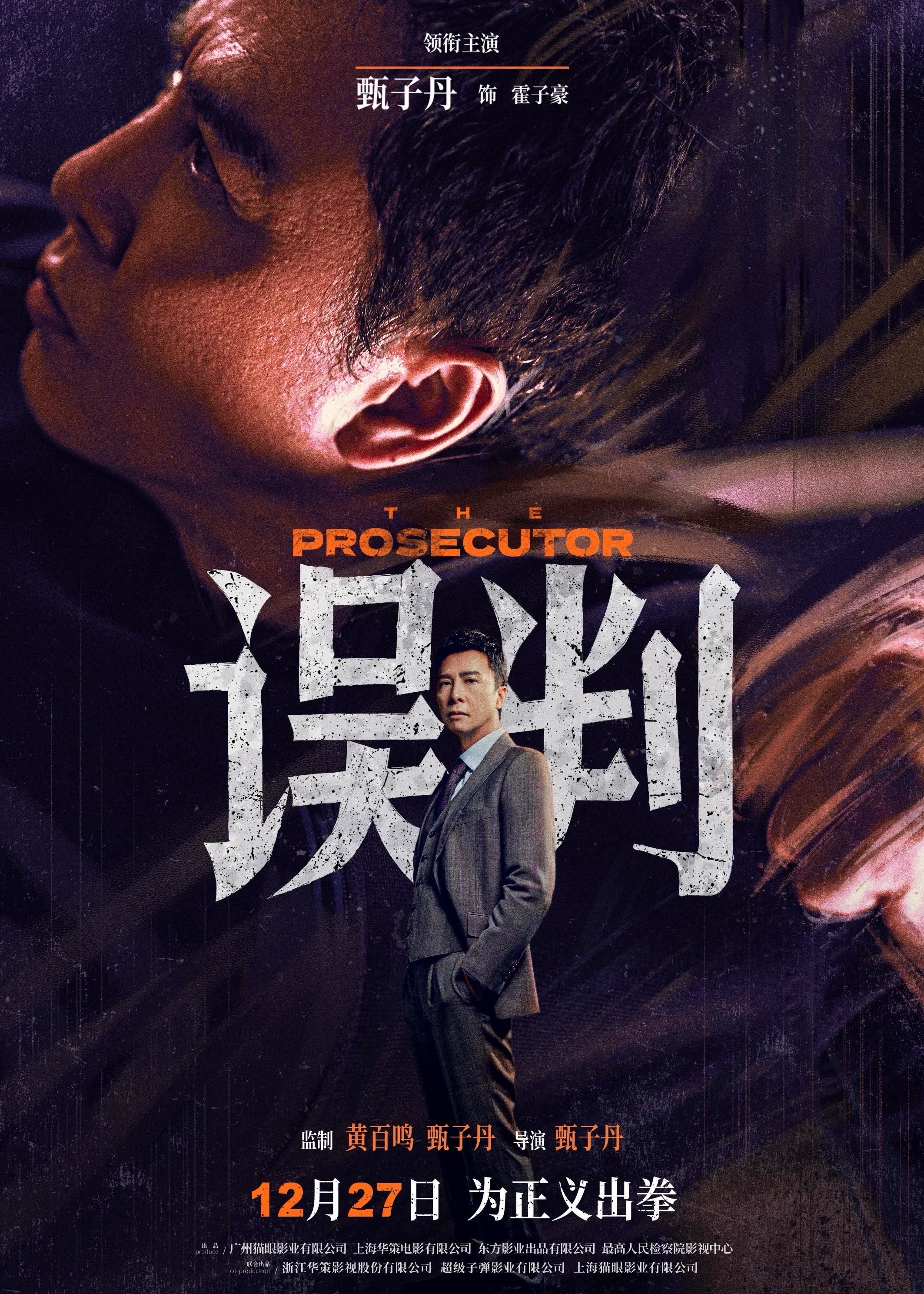 必看的甄子丹动作电影:拳拳到肉的银幕传奇