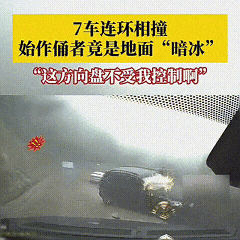 寒潮来袭路面易结暗冰，刹车打滑藏隐患，跟车距离需拉长-有驾