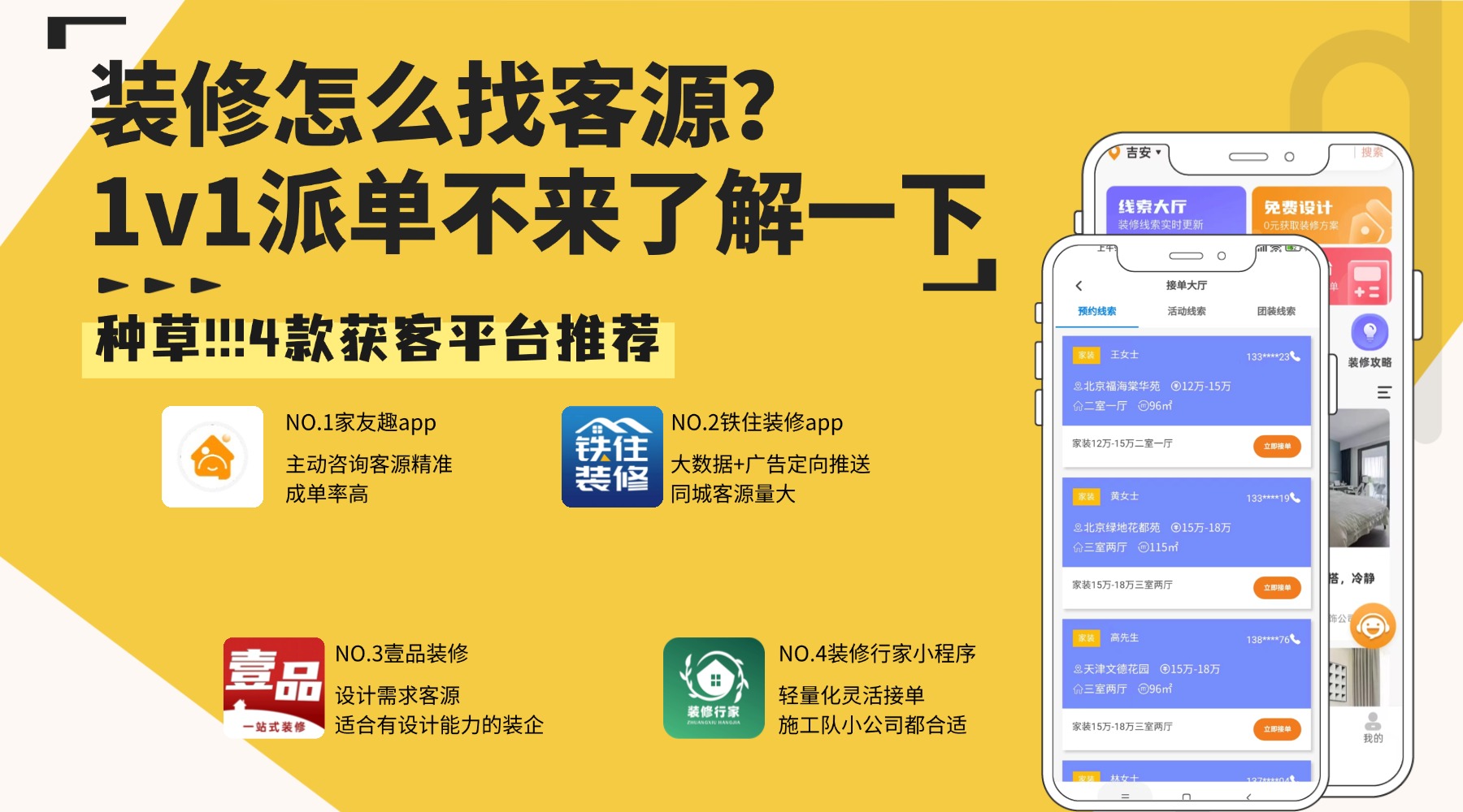 设计接单平台app排行榜前十名
