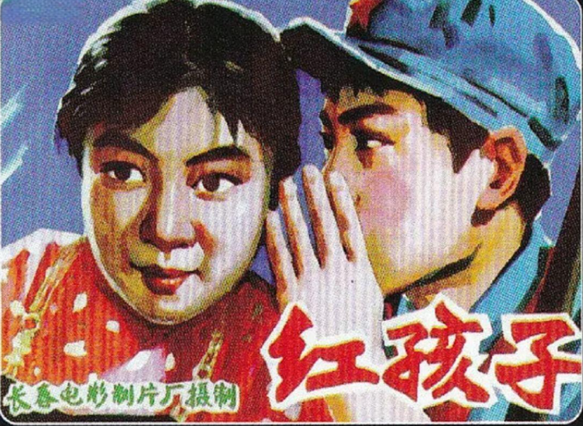 《红孩子》一12岁儿童必看红色爱国电影