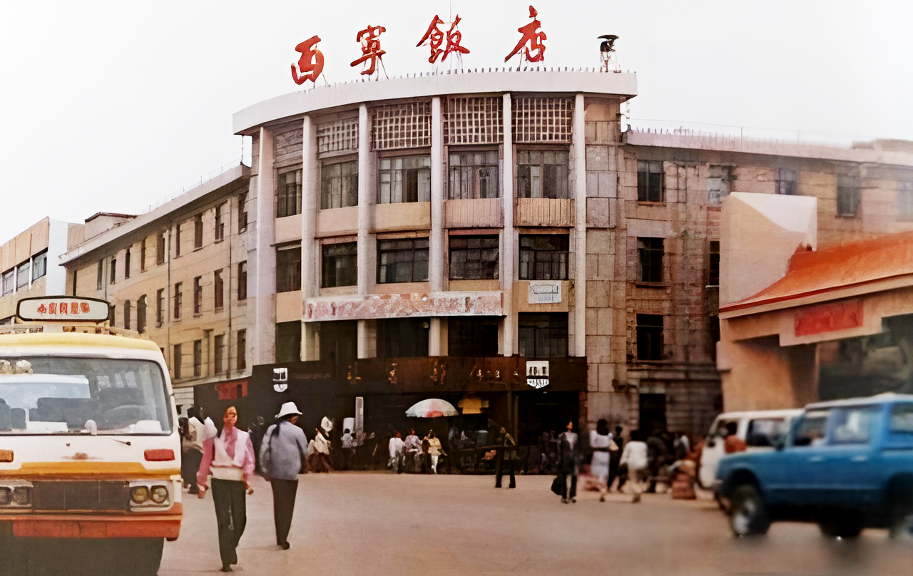 老照片:80年代青海西宁,城市和人文风貌独特