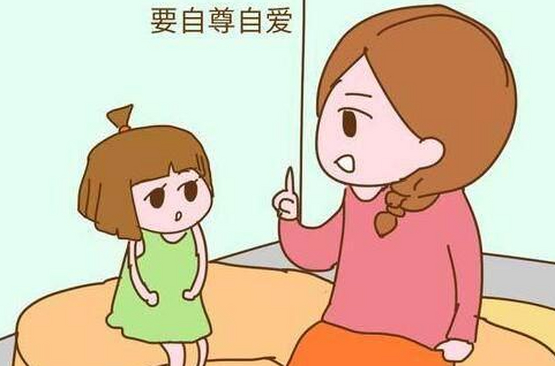 自尊自爱漫画图片