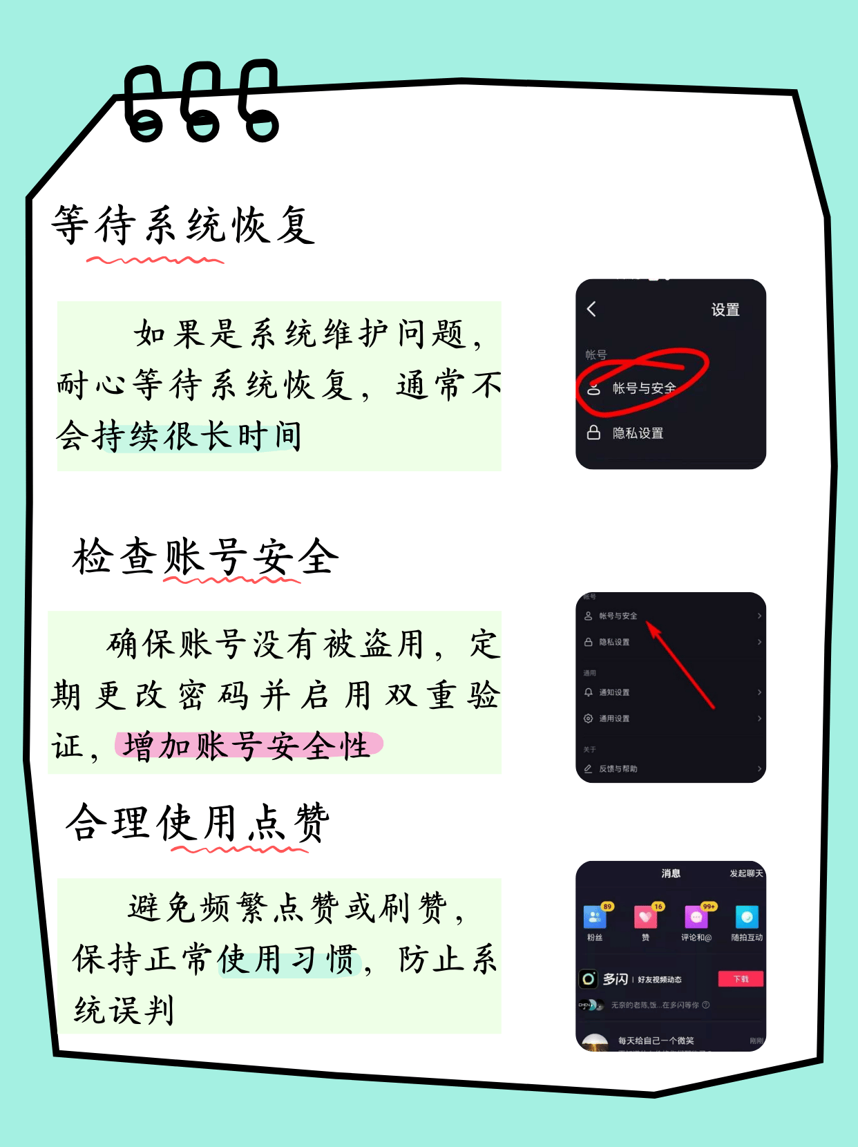 抖音点赞软件(抖音点赞软件真实可靠吗)